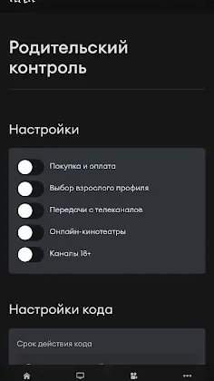 Скриншот 5/5