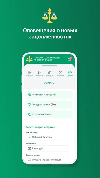 Скриншот 2/5