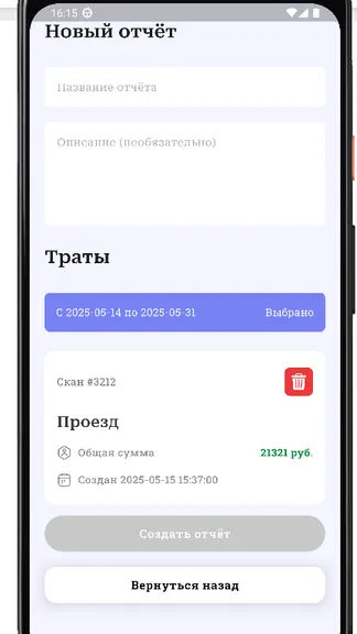 Скриншот 3/6