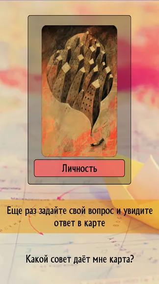 Скриншот 6/6