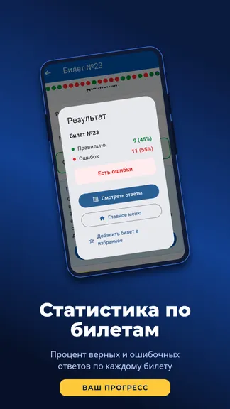 Скриншот 5/6