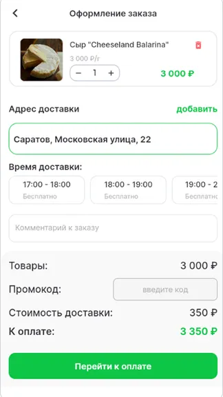Скриншот 3/4