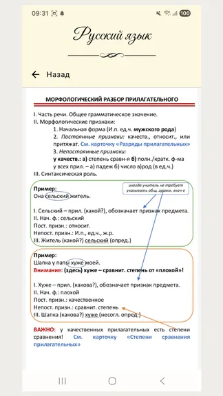 Скриншот 6/7