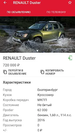 Скриншот 2/4