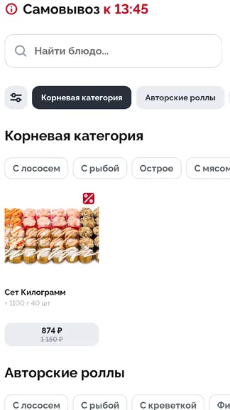 Скриншот 3/3