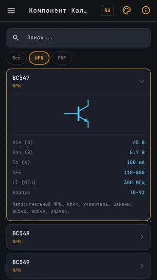 Скриншот 5/6