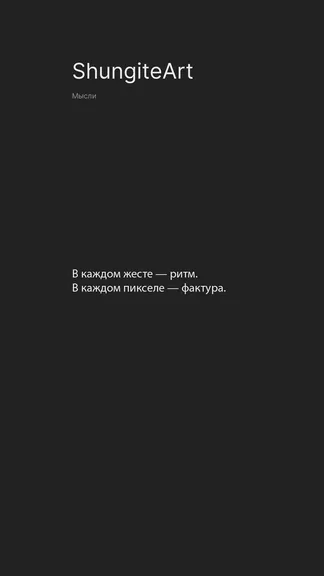 Скриншот 4/4
