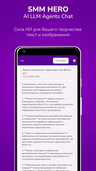Скриншот 3/5