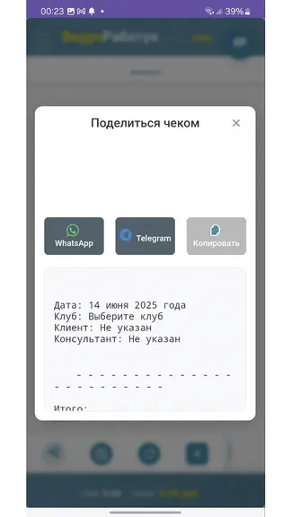 Скриншот 3/7