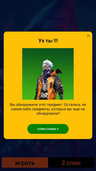 Скриншот 3/5