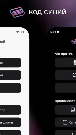 Скриншот 6/6