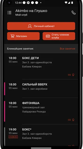 Скриншот 2/4