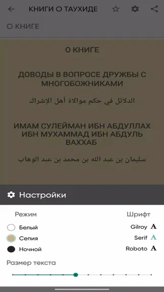 Скриншот 4/5