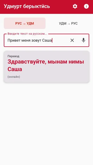 Скриншот 6/6
