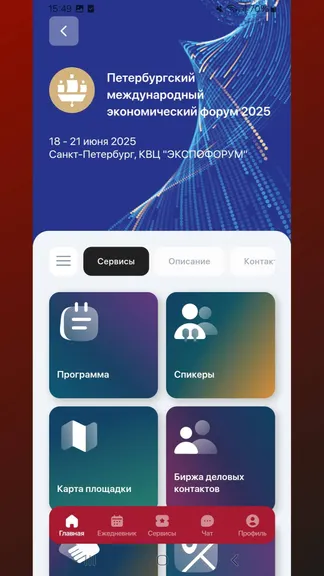 Скриншот 3/7