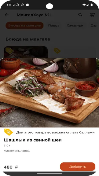 Скриншот 5/5