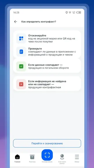 Скриншот 5/10