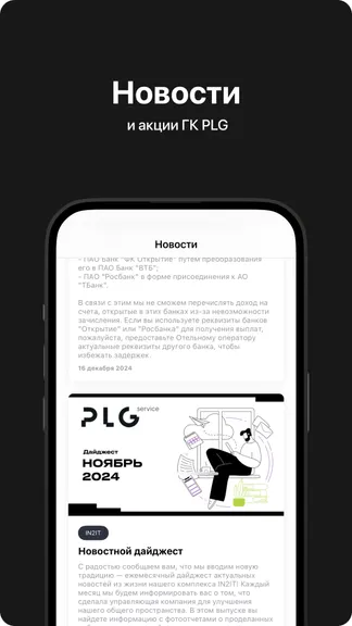 Скриншот 5/6