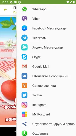 Скриншот 4/8