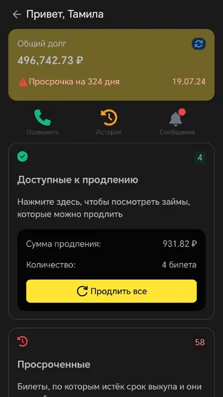 Скриншот 1/3