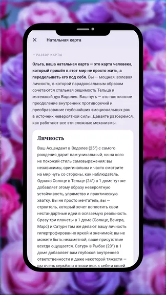 Скриншот 9/10