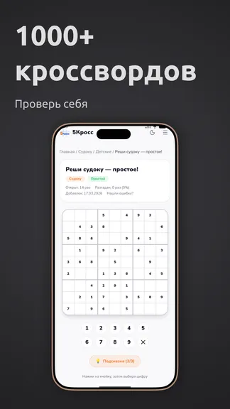 Скриншот 1/10