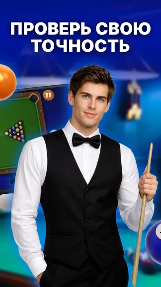 Скриншот 2/4