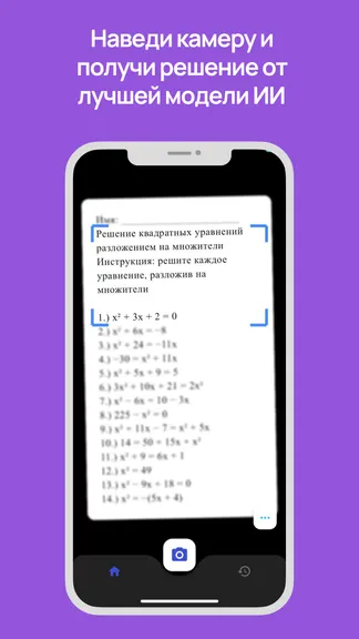 Скриншот 1/5