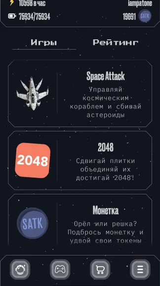 Скриншот 2/6