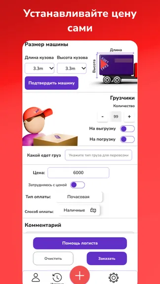 Скриншот 4/7