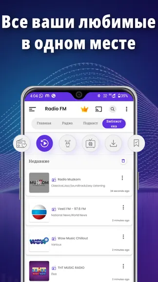 Скриншот Radio FM: Online Radio & Podcast 2