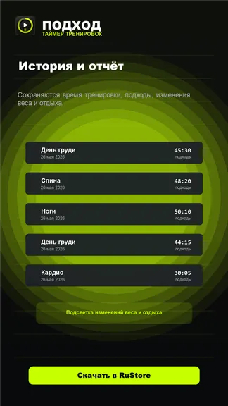 Скриншот 5/5