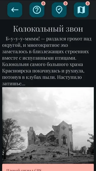Скриншот 8/10