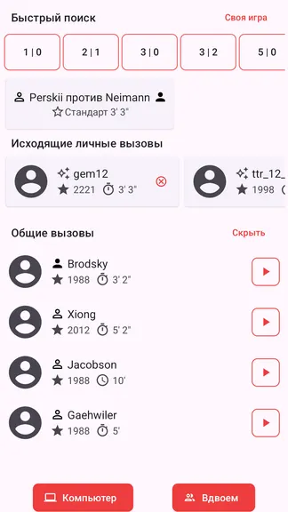 Скриншот 5/6