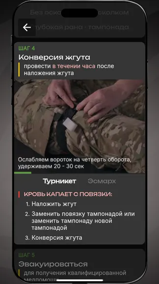 Скриншот 9/10