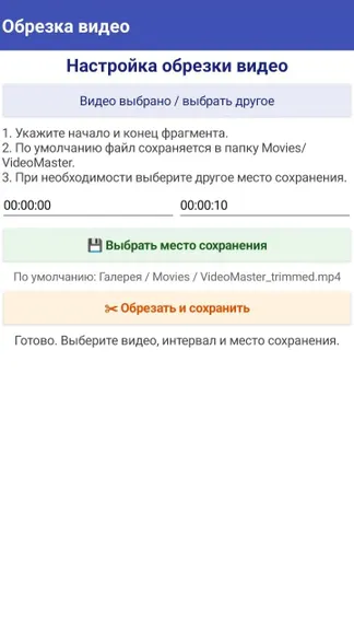 Скриншот 3/4
