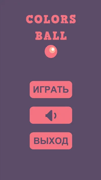 Скриншот 1/4