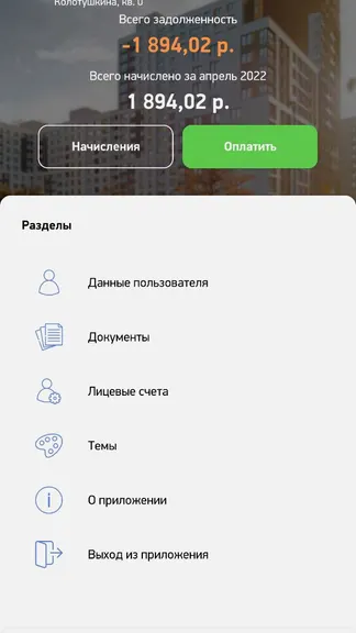 Скриншот 7/8