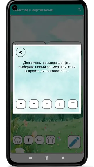 Скриншот 6/6