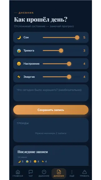 Скриншот 4/5