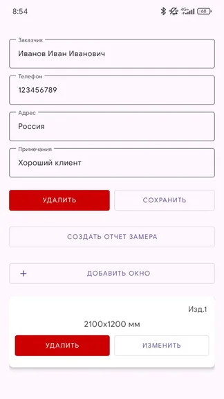 Скриншот 9/10