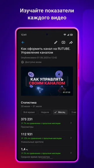 Скриншот 5/7
