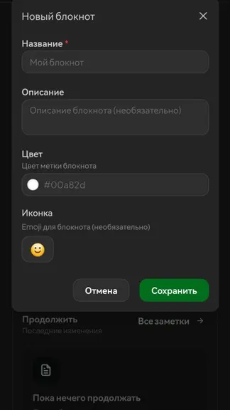 Скриншот 4/4