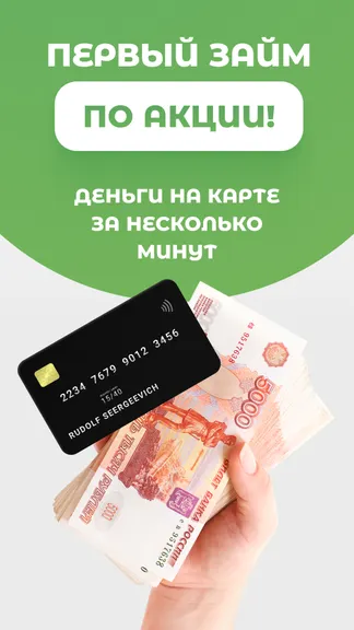Скриншот 1/6