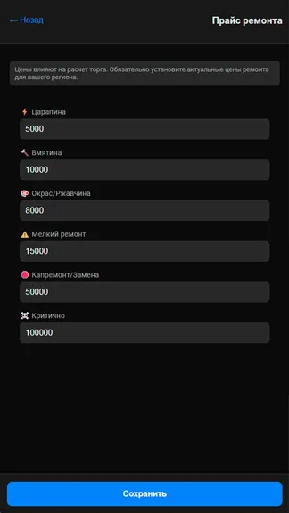 Скриншот 2/5