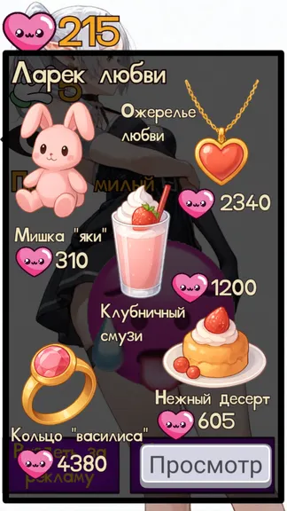 Скриншот 4/5