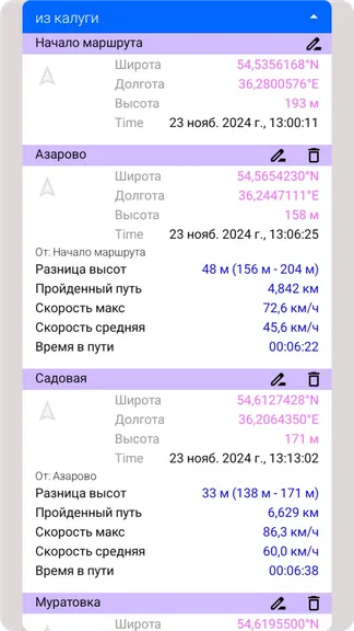 Скриншот 9/9