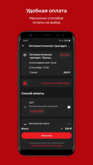 Скриншот 6/6