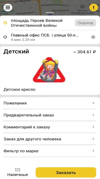 Скриншот 4/8