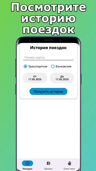 Скриншот 2/3